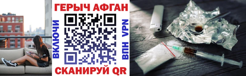 Героин Афган  hydra онион  Бокситогорск 