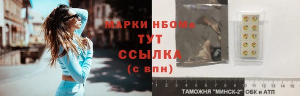 марки nbome Аркадак