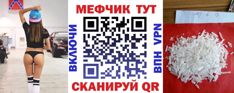 Мефедрон мяу мяу  нарко площадка телеграм  Бокситогорск 